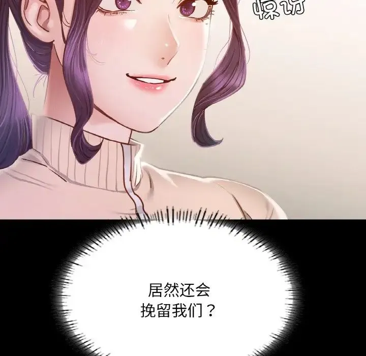 在学校达咩！ 第10話 第47页