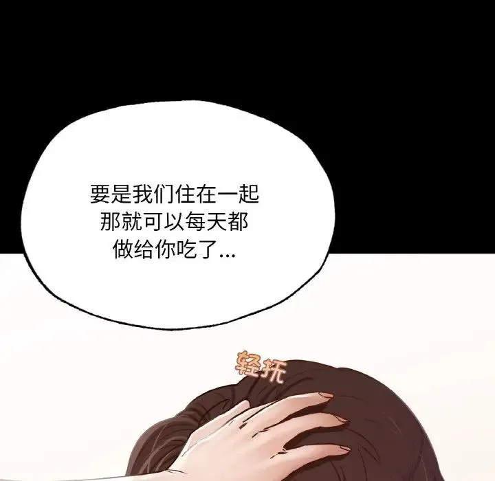在学校达咩！ 第10話 第153页