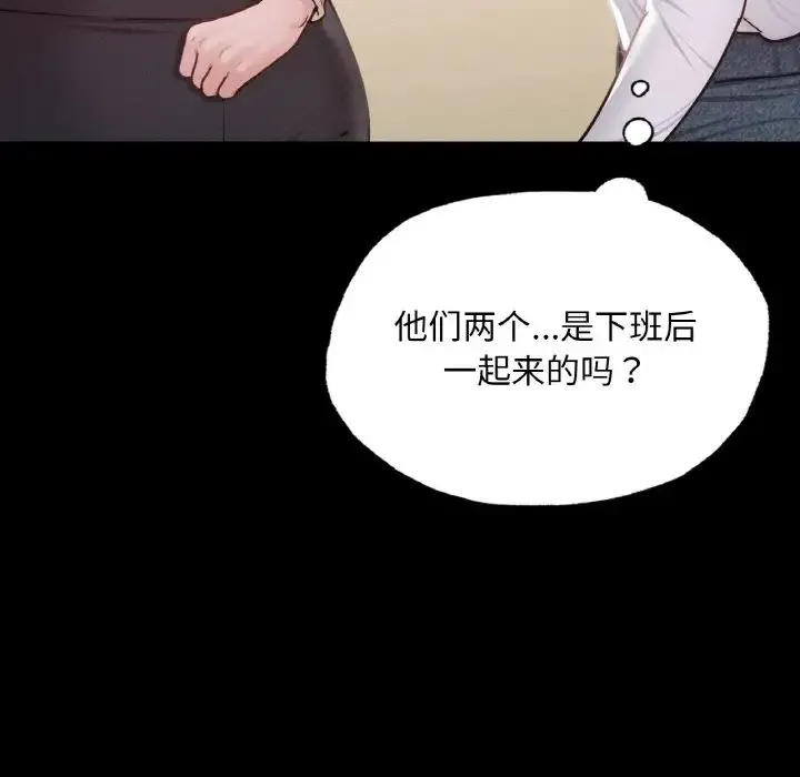 在学校达咩！ 第10話 第27页