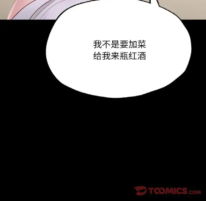 在学校达咩！ 第10話 第179页
