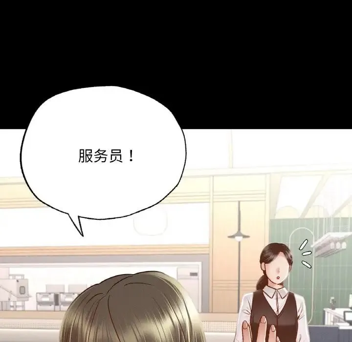 在学校达咩！ 第10話 第81页