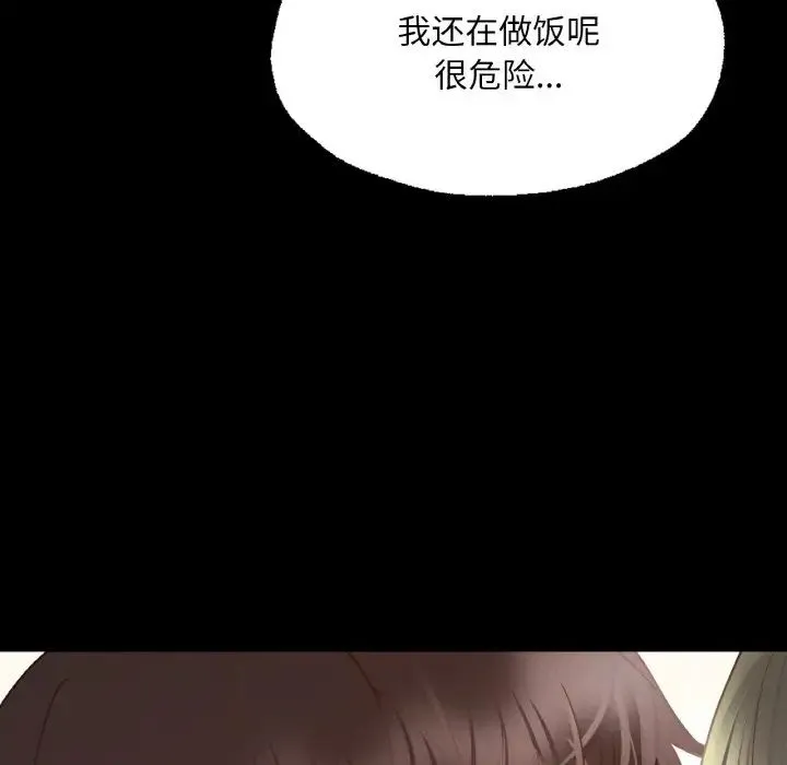 在学校达咩！ 第10話 第129页