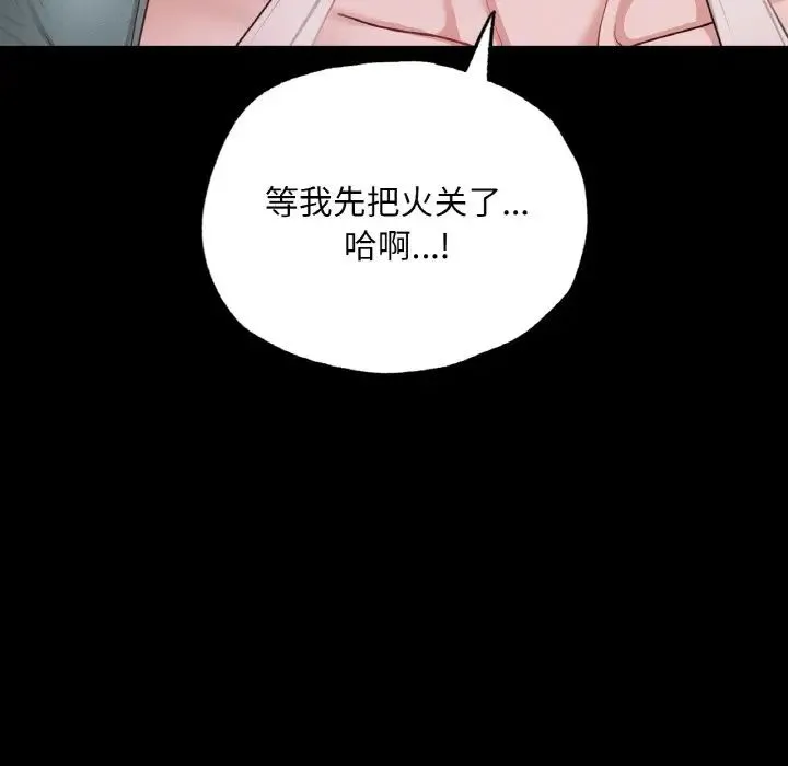 在学校达咩！ 第10話 第137页