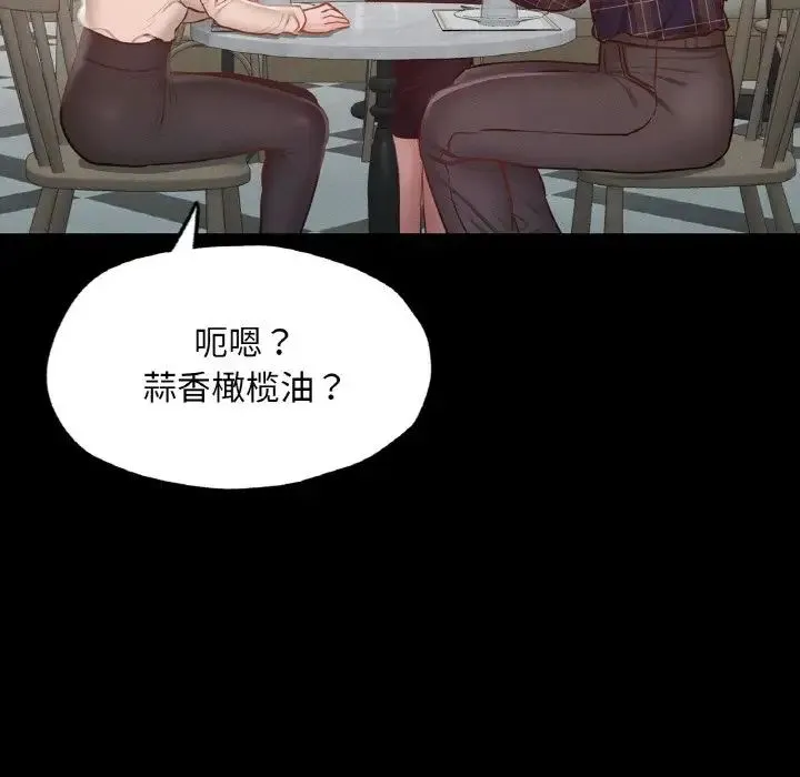 在学校达咩！ 第10話 第97页