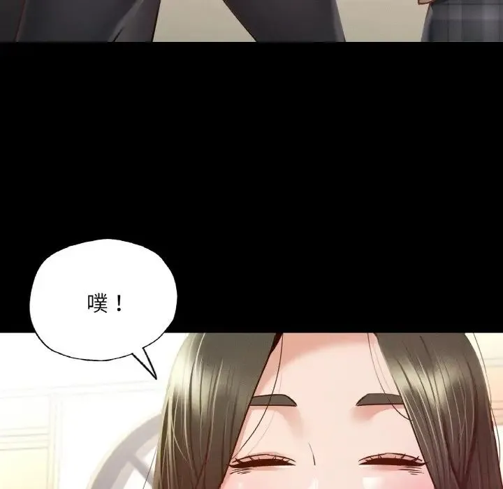 在学校达咩！ 第10話 第77页