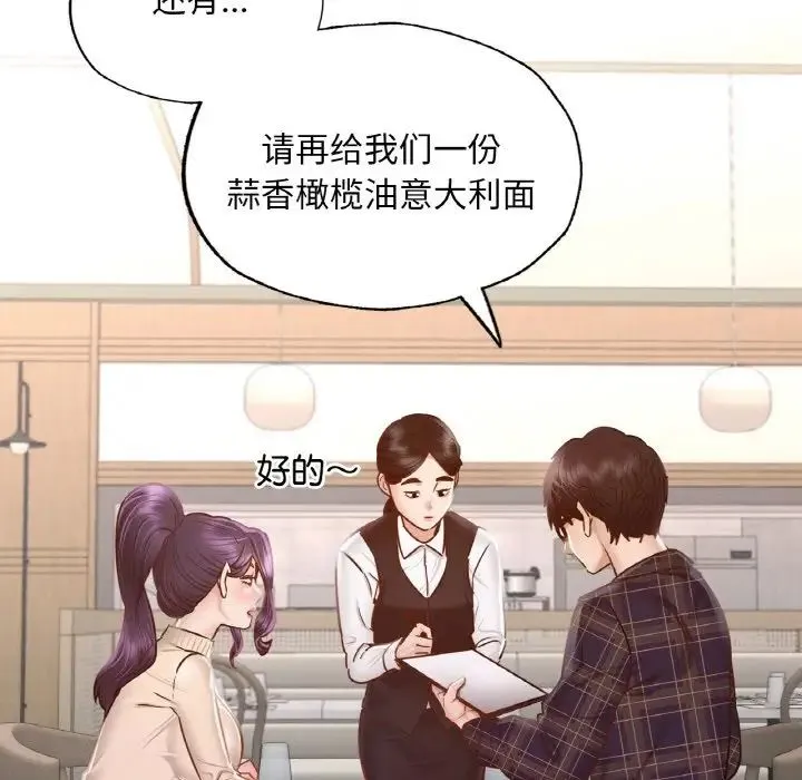 在学校达咩！ 第10話 第96页