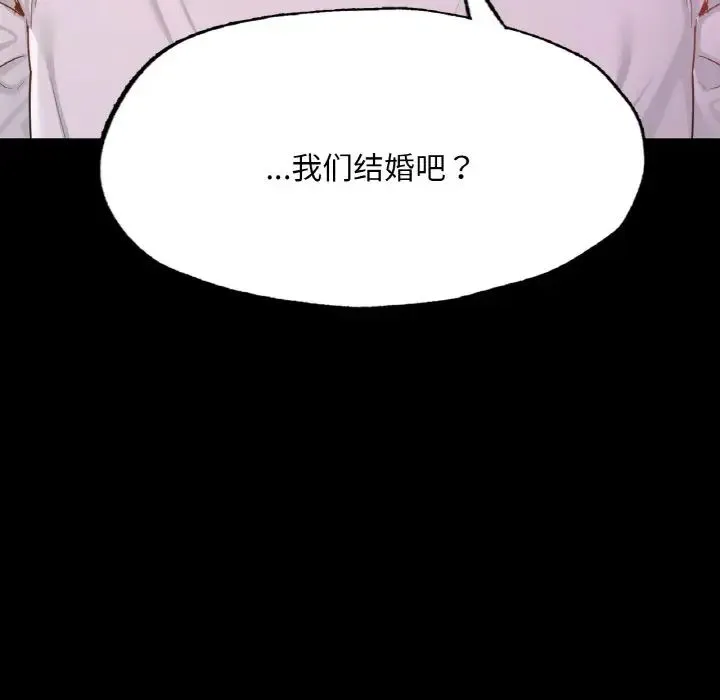 在学校达咩！ 第10話 第157页