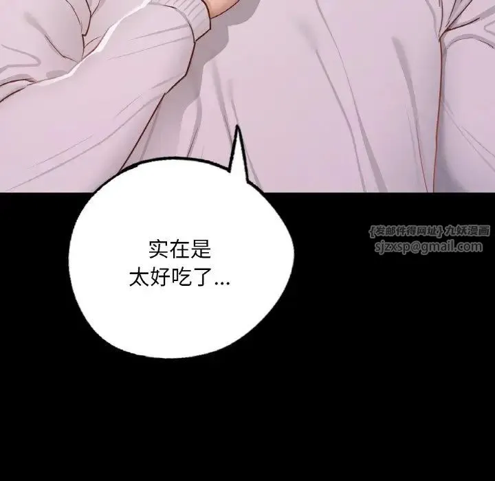 在学校达咩！ 第10話 第150页