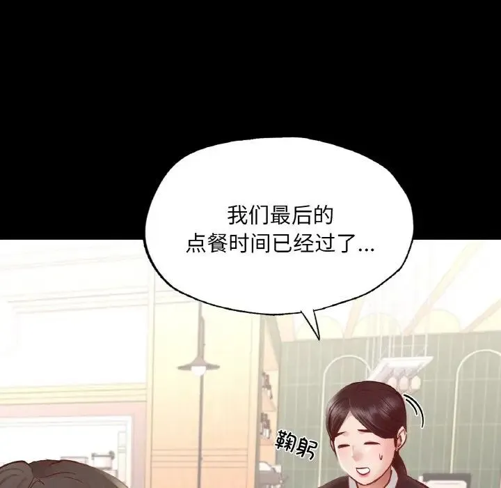 在学校达咩！ 第10話 第175页