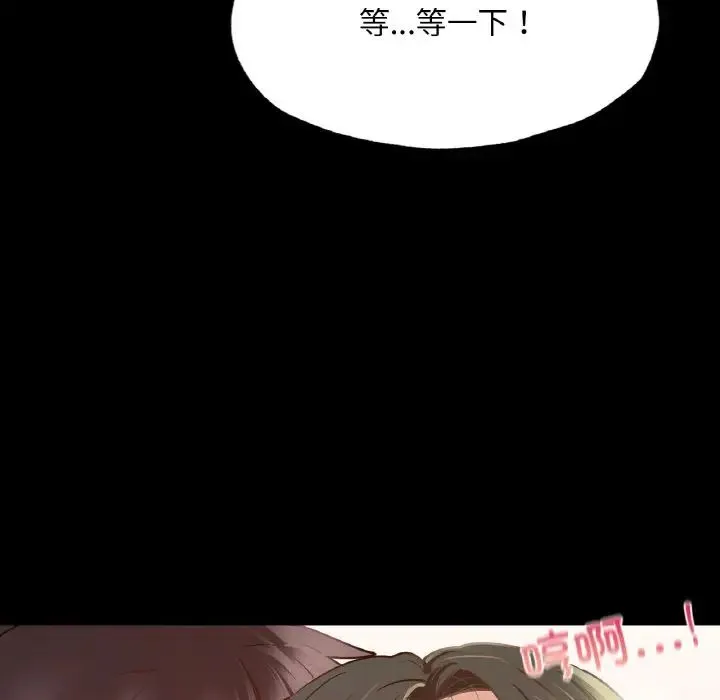 在学校达咩！ 第10話 第135页