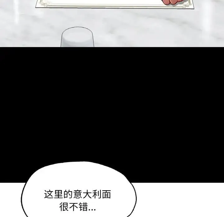 在学校达咩！ 第10話 第89页