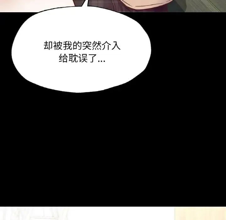 在学校达咩！ 第13話 第77页