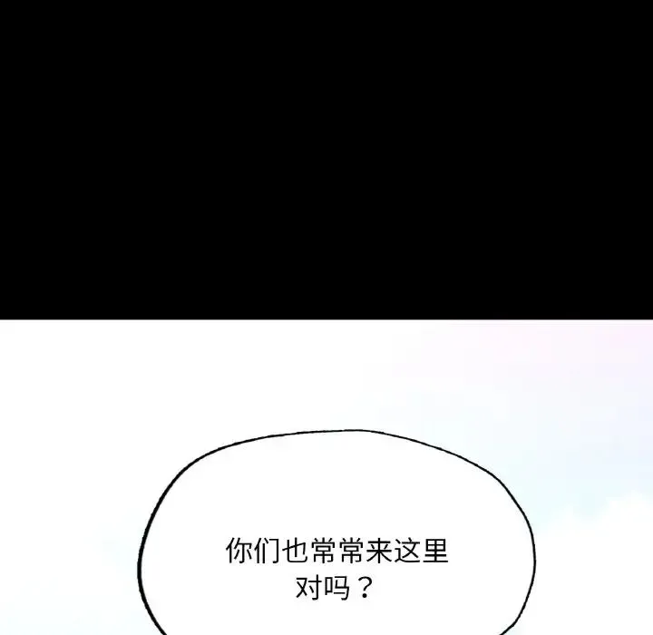 在学校达咩！ 第13話 第35页