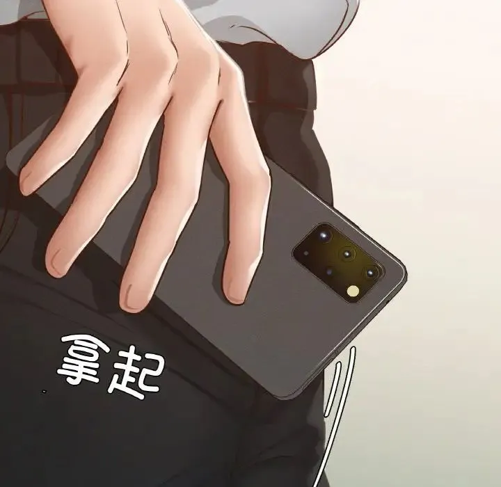 在学校达咩！ 第13話 第145页