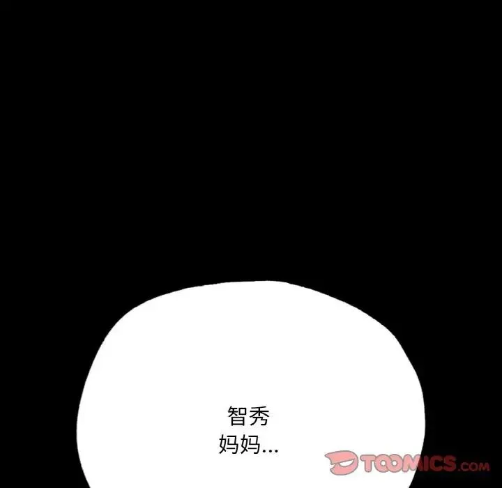 在学校达咩！ 第13話 第57页