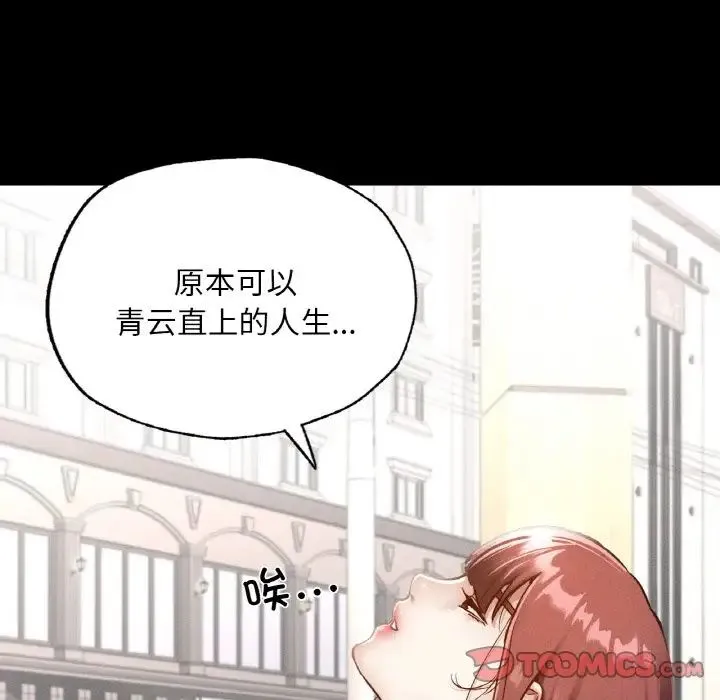 在学校达咩！ 第13話 第75页
