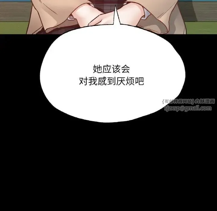 在学校达咩！ 第13話 第86页