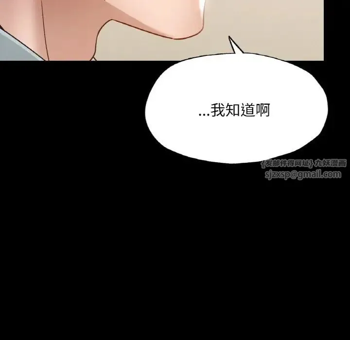 在学校达咩！ 第13話 第96页