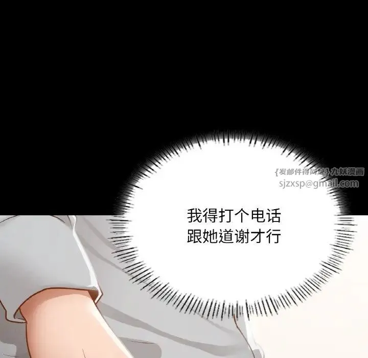 在学校达咩！ 第13話 第144页