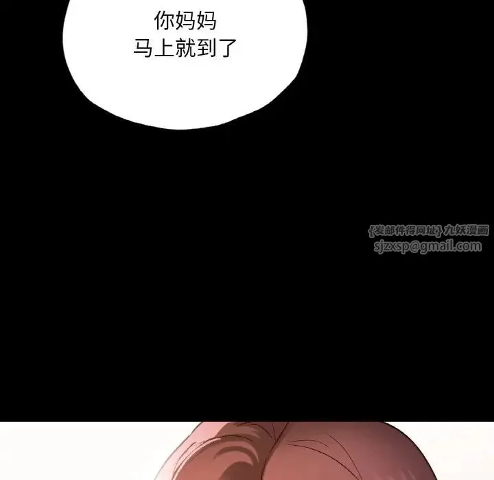 在学校达咩！ 第13話 第46页