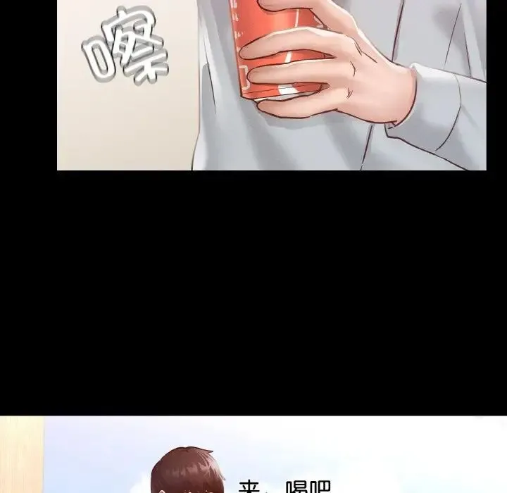 在学校达咩！ 第13話 第44页