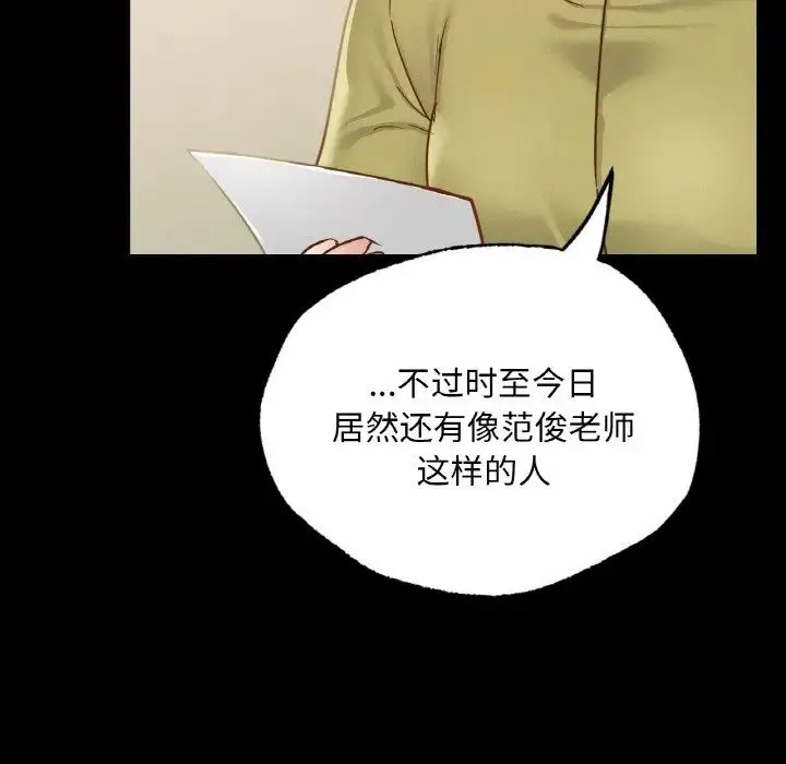 在学校达咩！ 第13話 第134页