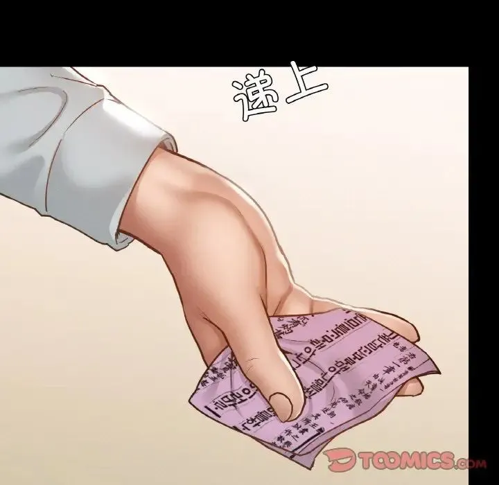 在学校达咩！ 第13話 第87页
