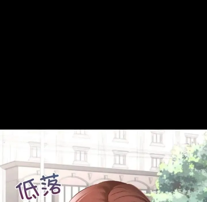 在学校达咩！ 第13話 第20页