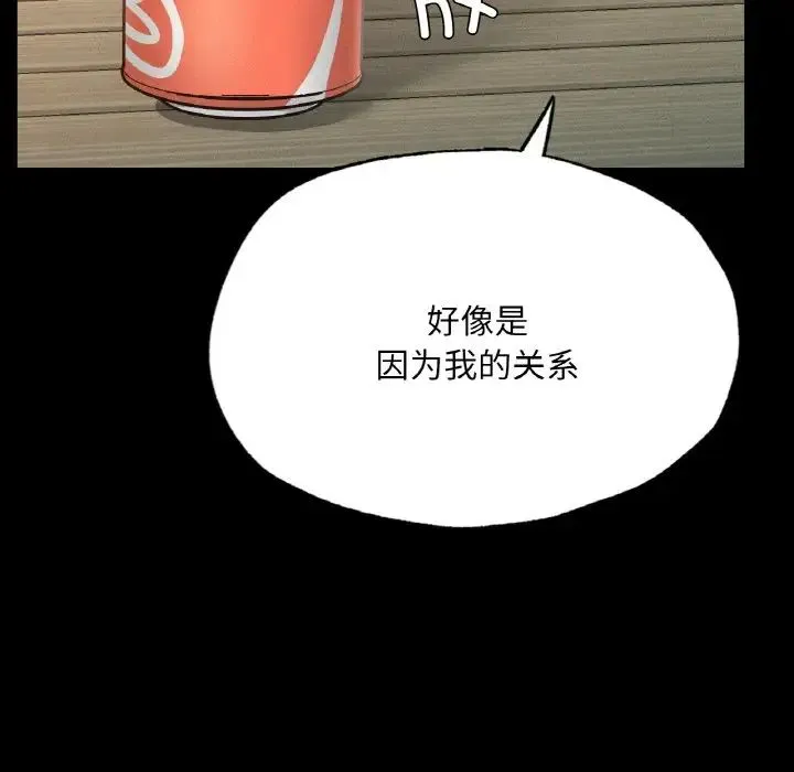 在学校达咩！ 第13話 第74页