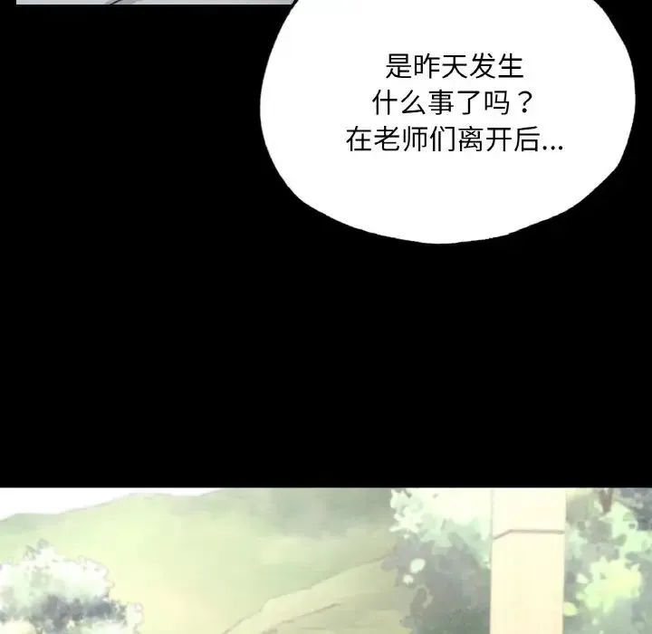 在学校达咩！ 第13話 第53页