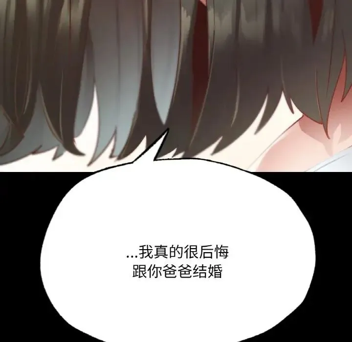 在学校达咩！ 第13話 第61页