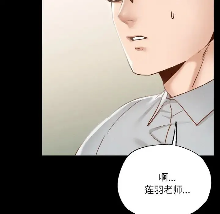 在学校达咩！ 第13話 第138页