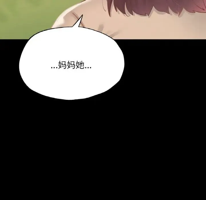 在学校达咩！ 第13話 第55页