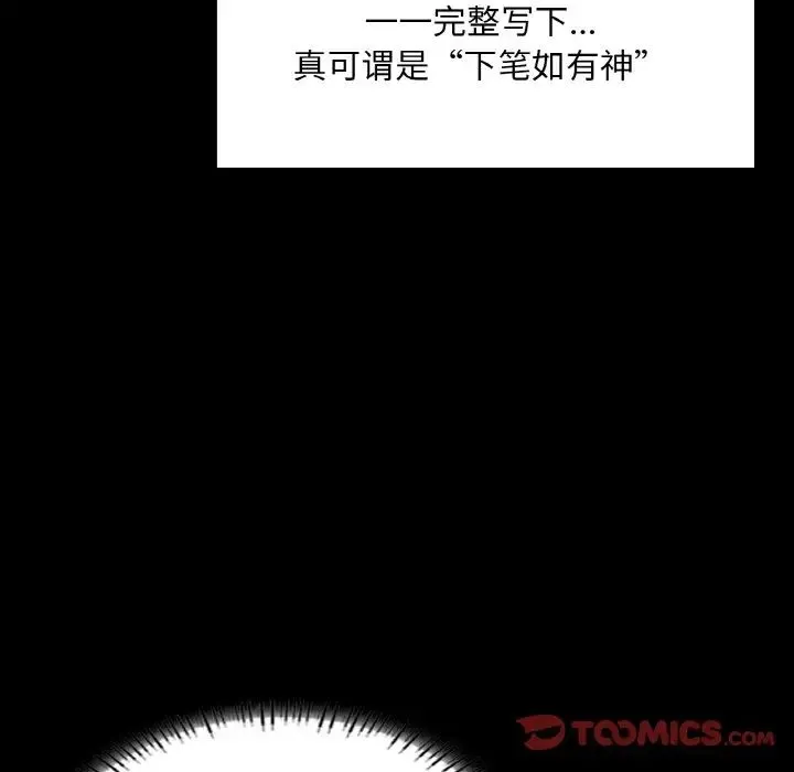 在学校达咩！ 第13話 第129页
