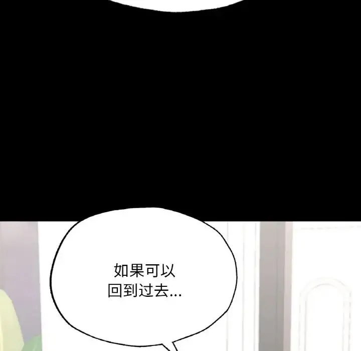 在学校达咩！ 第13話 第62页