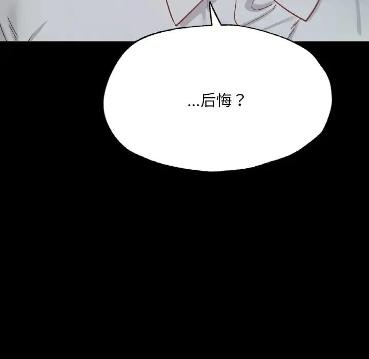 在学校达咩！ 第13話 第72页