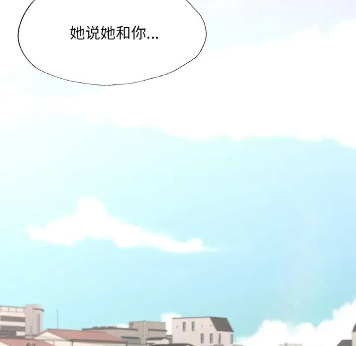 在学校达咩！ 第13話 第29页