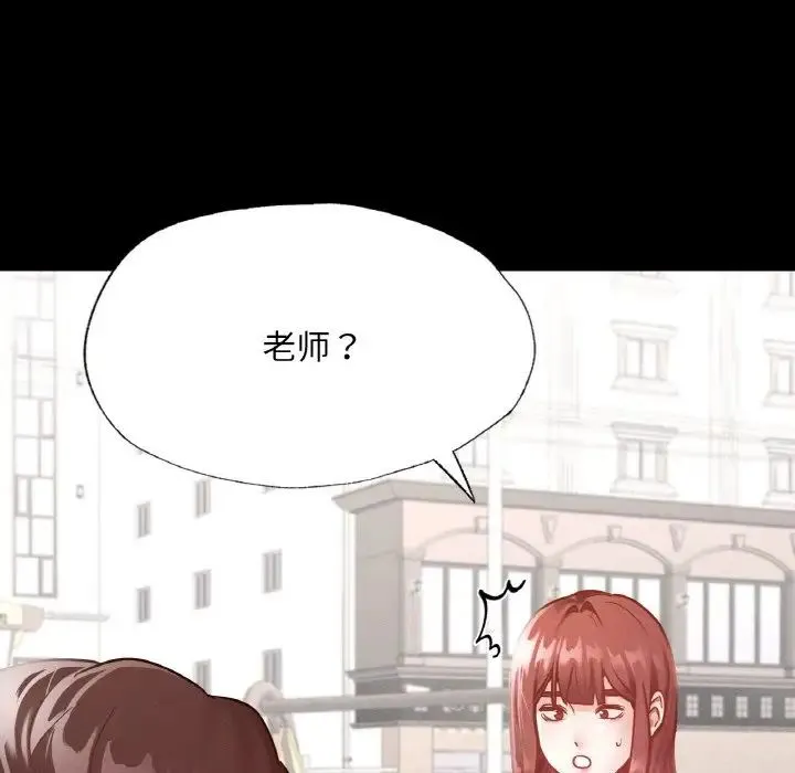 在学校达咩！ 第13話 第8页