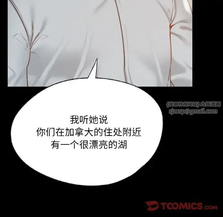 在学校达咩！ 第13話 第33页