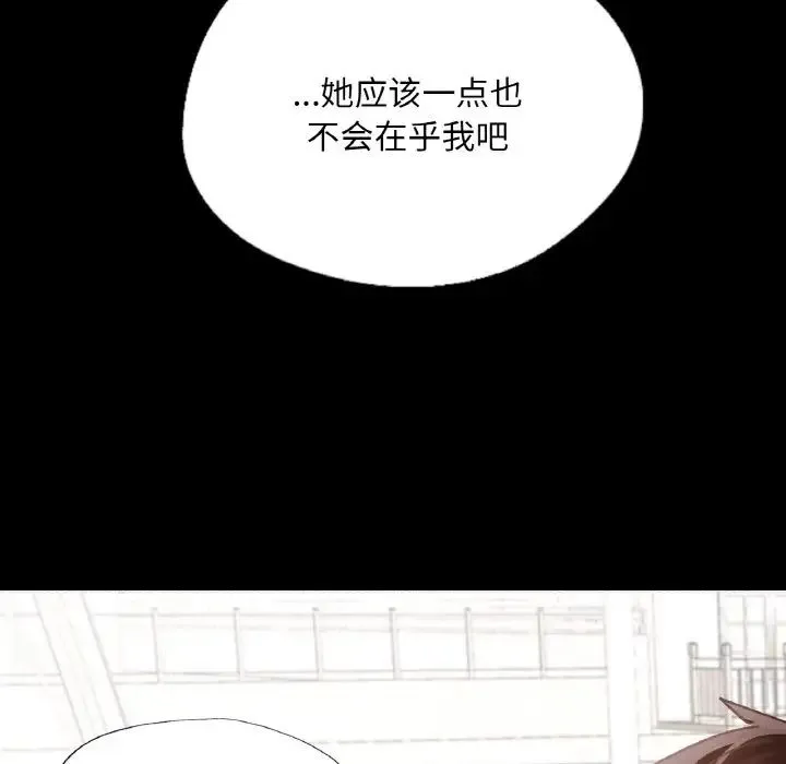 在学校达咩！ 第13話 第22页