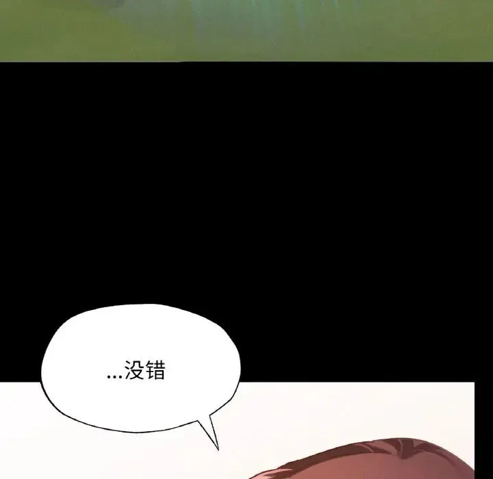 在学校达咩！ 第13話 第38页