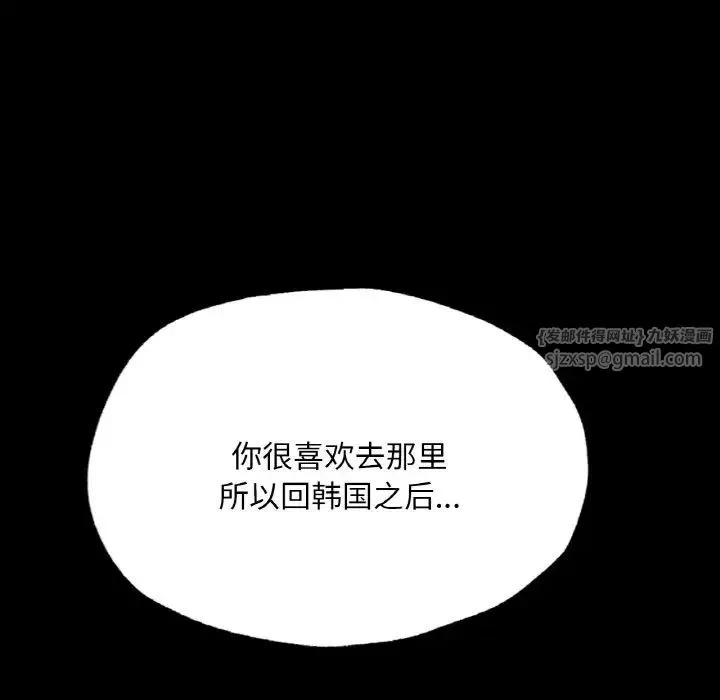 在学校达咩！ 第13話 第34页