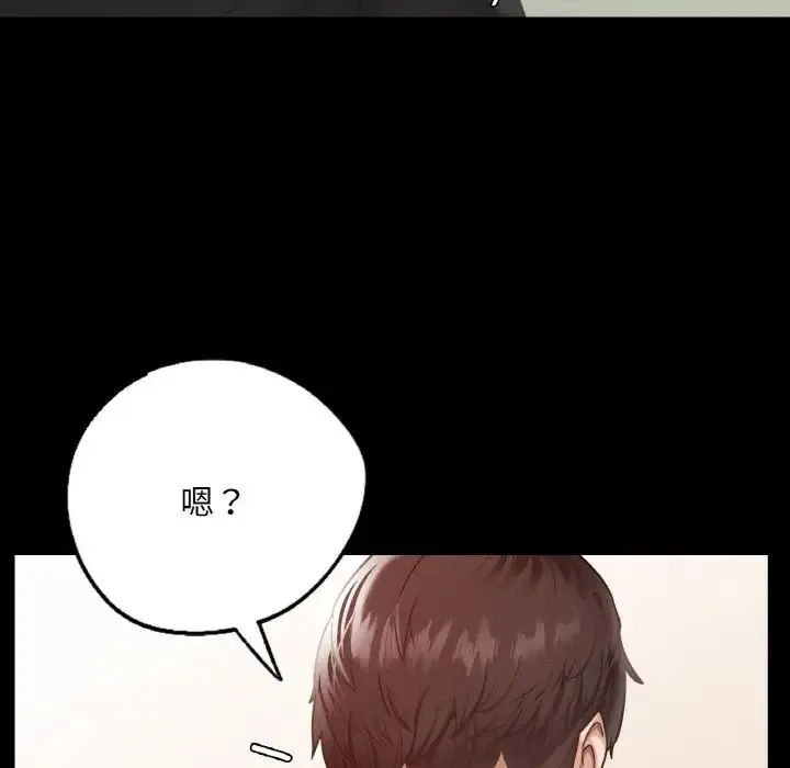 在学校达咩！ 第13話 第146页