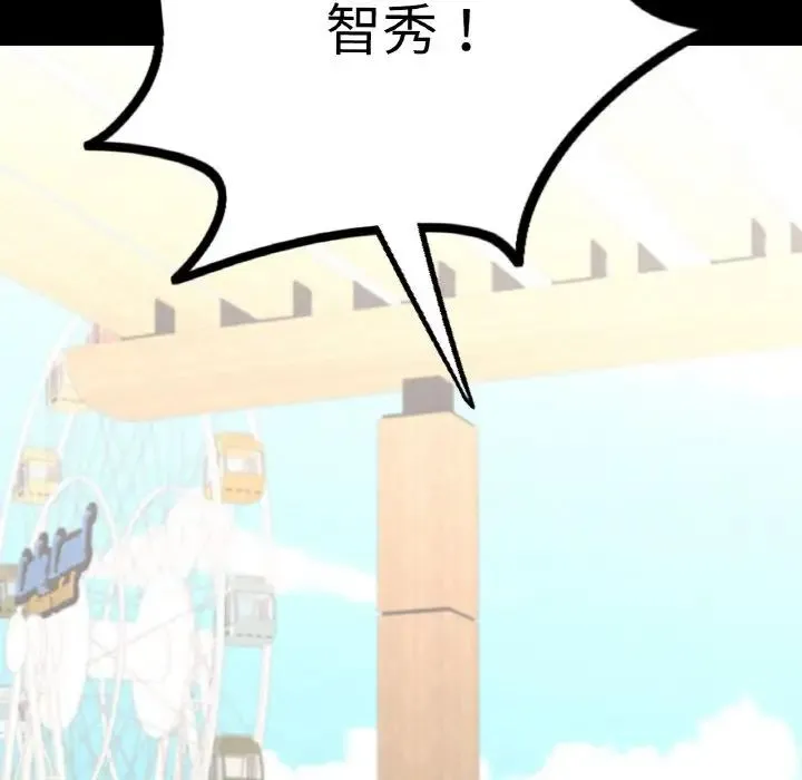 在学校达咩！ 第13話 第100页