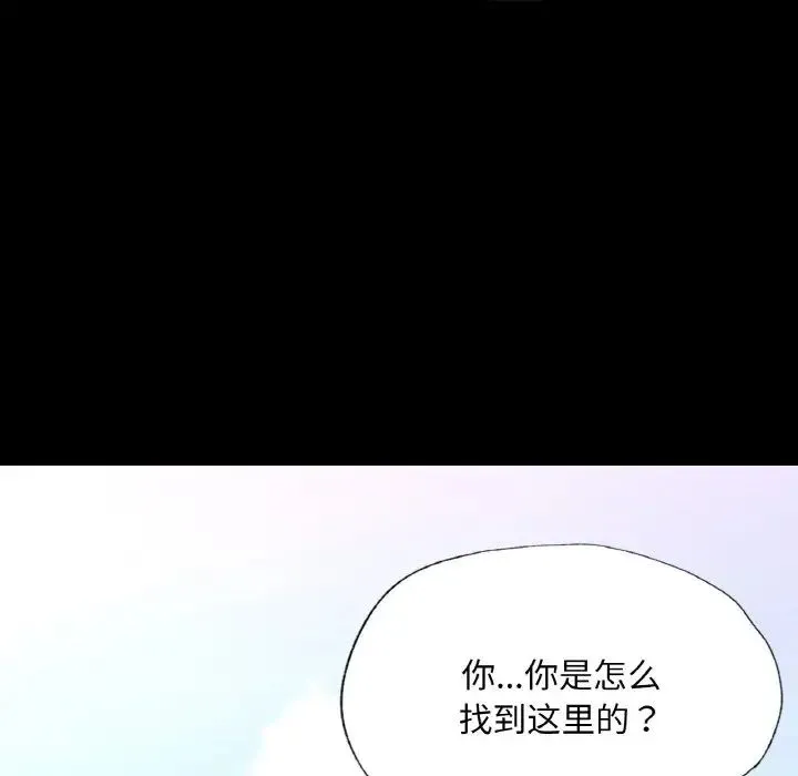 在学校达咩！ 第13話 第12页