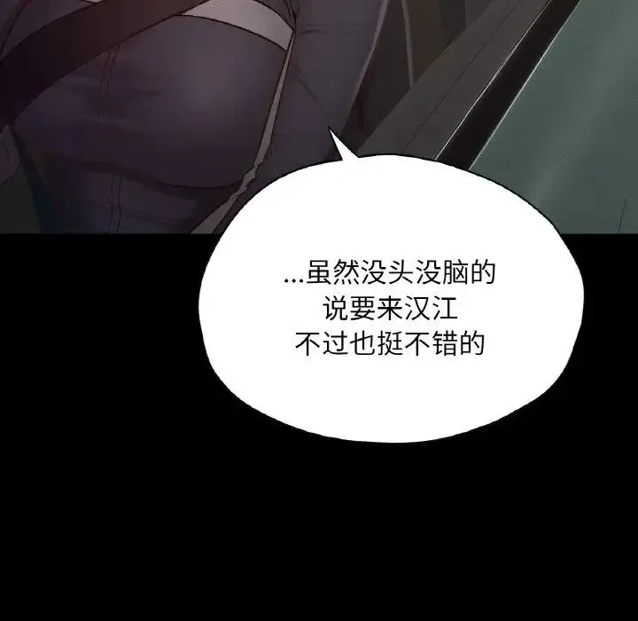 在学校达咩！ 第23話 第36页