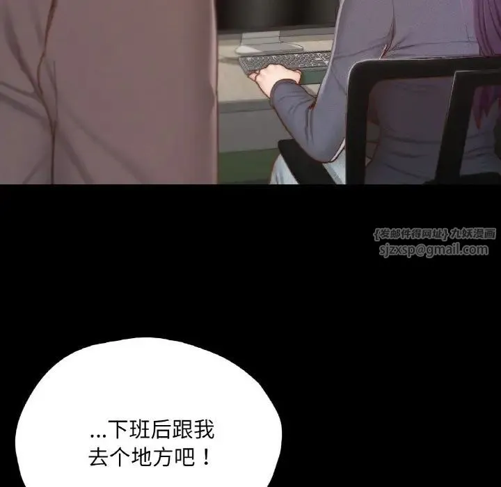 在学校达咩！ 第23話 第28页