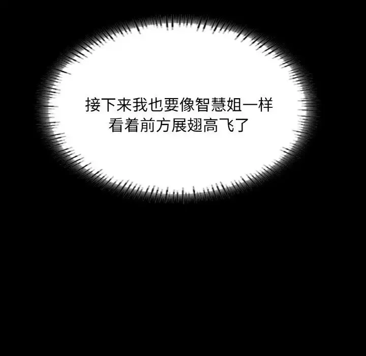 在学校达咩！ 第23話 第23页