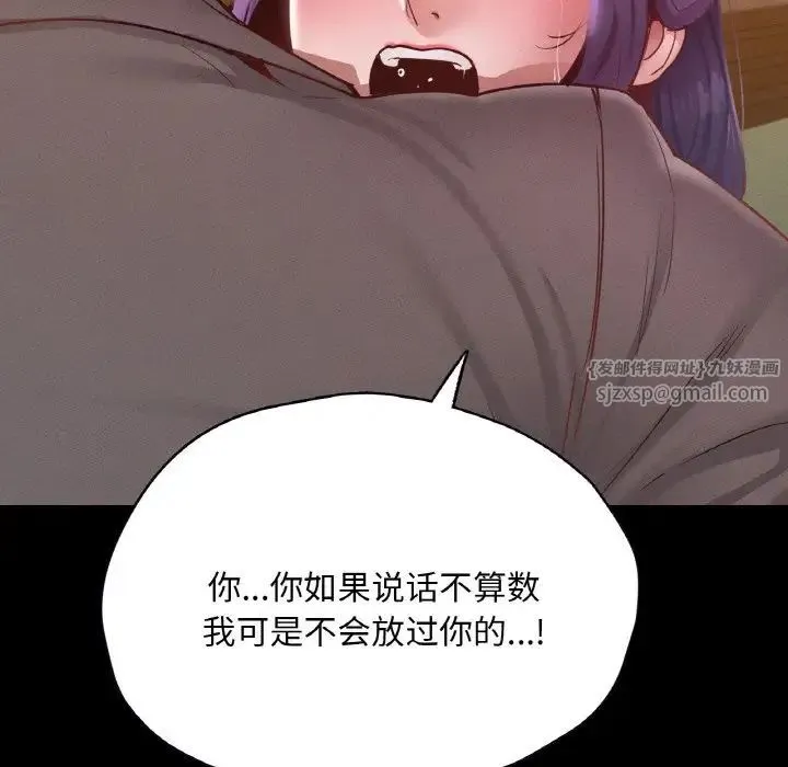 在学校达咩！ 第23話 第160页