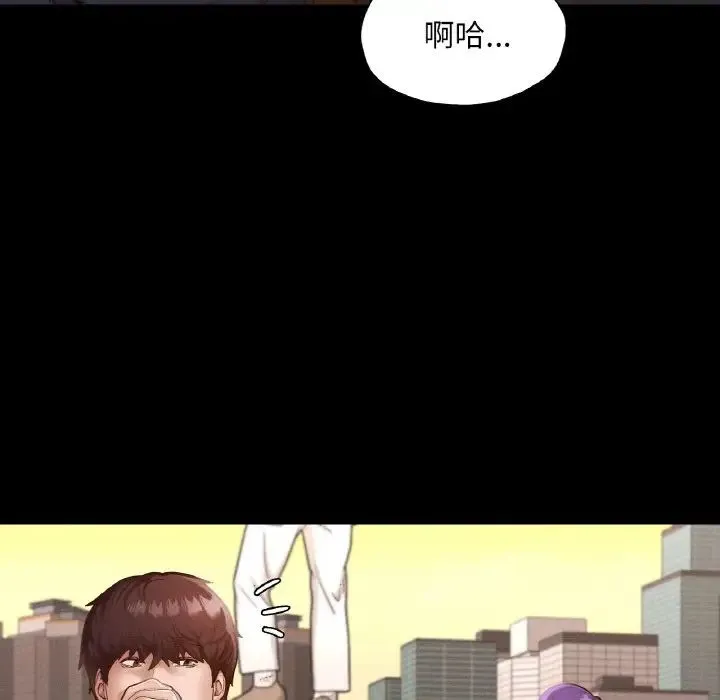 在学校达咩！ 第23話 第80页